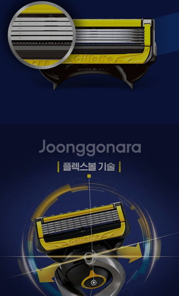 (정품) 질레트 프로쉴드 옐로우 면도날 4입 1개--8