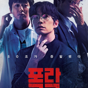 CGV<폭락>1/17(금)왕십리21:40송재림유작