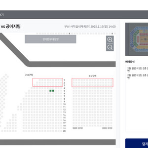 KBL 올스타전 2층 일반석s석 2-8구역 5열 4,5