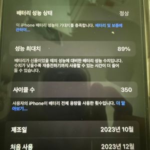 아이폰15프로 256기가