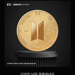 BTS 데뷔 10주년 기념메달