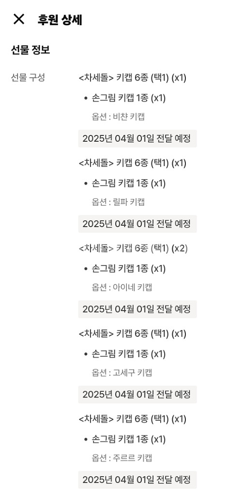 이세계아이돌 차세돌 키보드+키캡6종+올인원 원가 양도--2