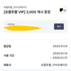 카카오페이지,웹툰 3000캐시 일괄 판매