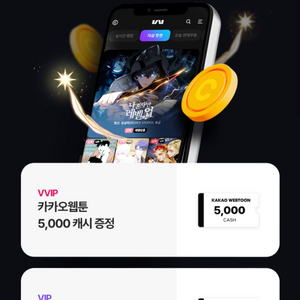 카카오 웹툰 5000원 캐시