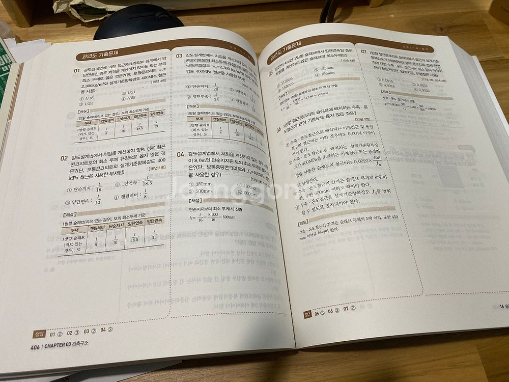2025 한 권으로 끝내는 건축기사 필기 새책--1