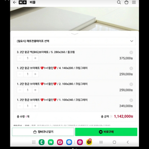 유아매트