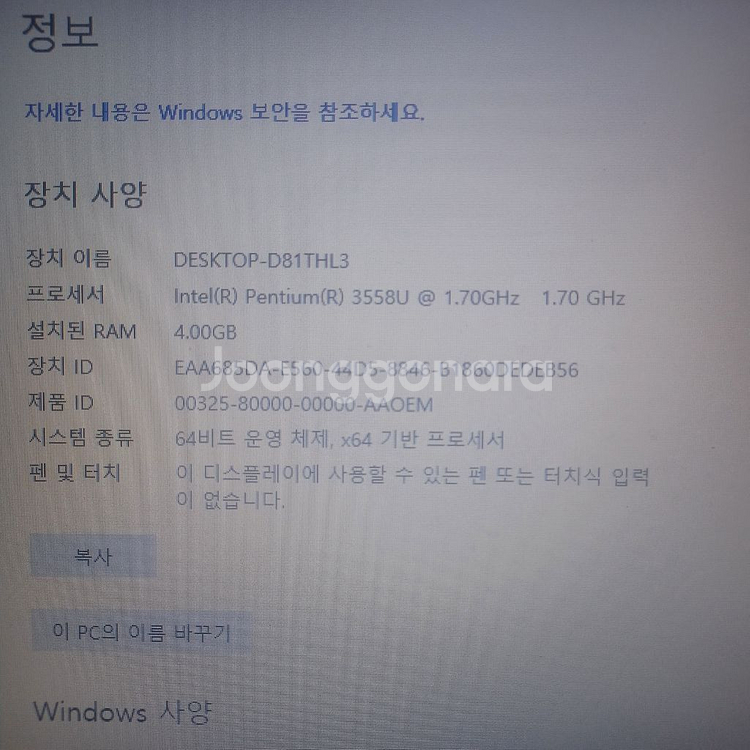 삼성전자 아티브북2 nt270e5j-ksam--4