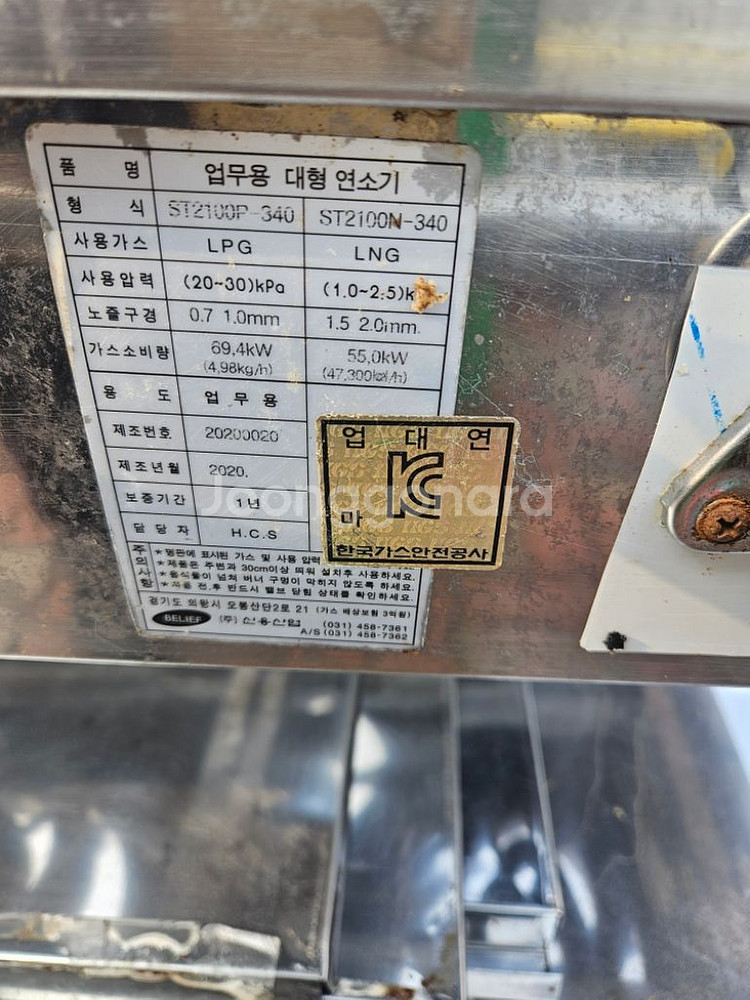 업소용 간택기렌지(큰불4 작은불3) 판매합니다--2