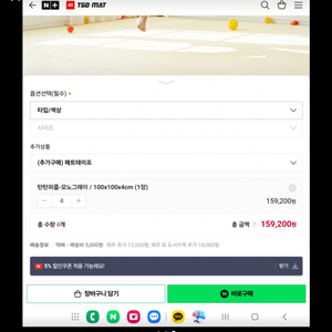 유아매트