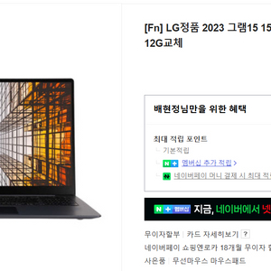 LG정품 2023 그램15 15Z90RT-GAOBK