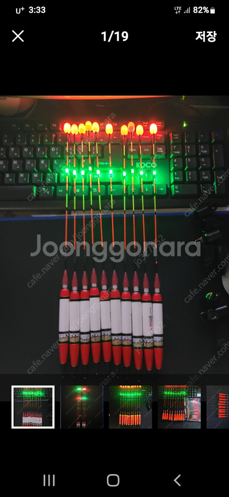 요수전자찌 의 모든것--4