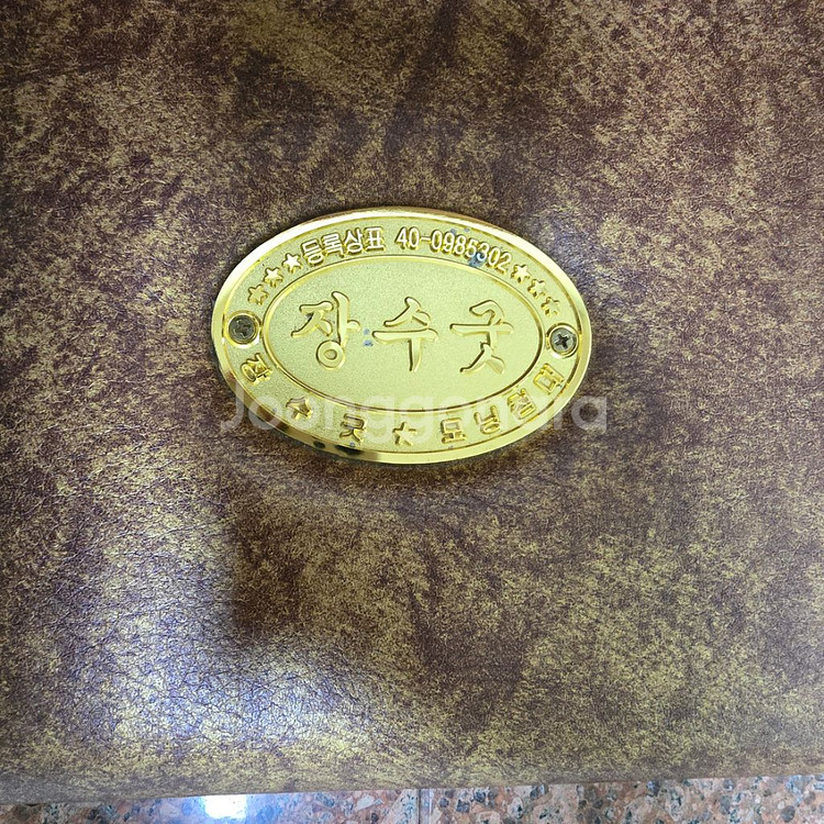 명품 장수굿 돌침대 퀸사이즈--4