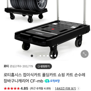 로티홈시스 접이식카트 폴딩카트 쇼핑 카트 손수레 장바구