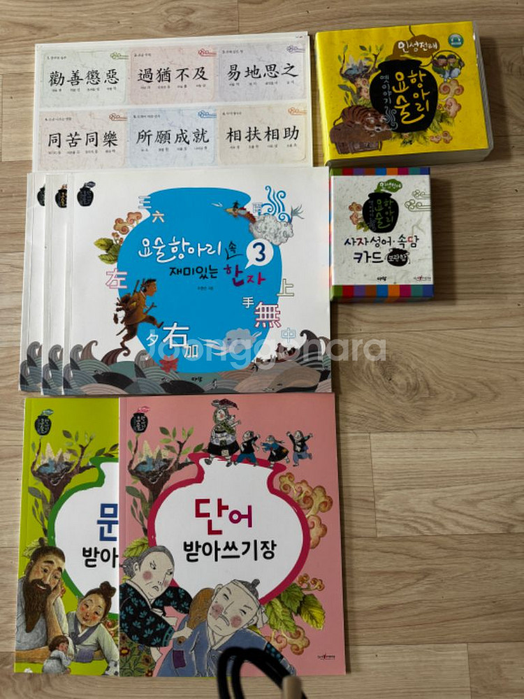 아람 요술 항아리 100종+세이펜--1