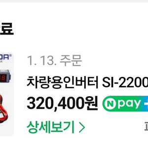 다르다인버터 3kw 24v 유사계단파