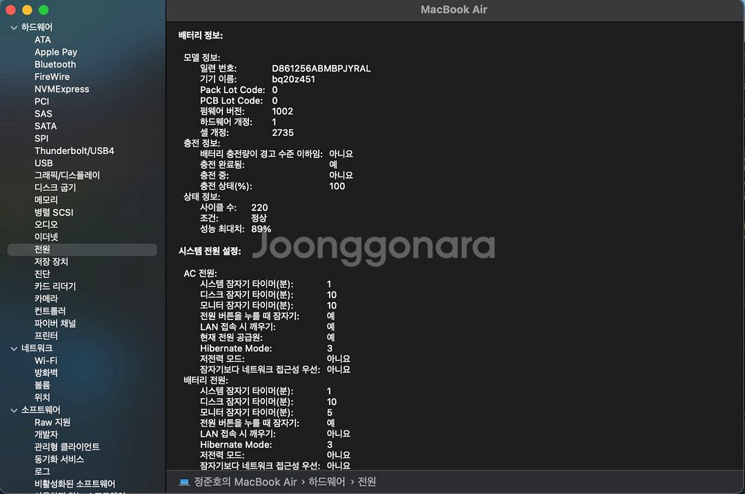 맥북에어 m1 기본형 스페이스그레이--2