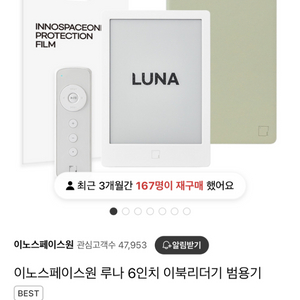 이노스페이스원 루나 6인치 이북리더기