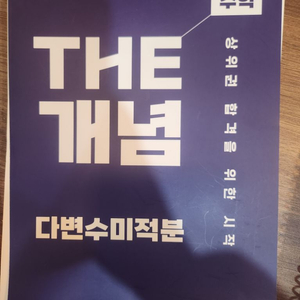 편입수학 (장황수학T) 새것 스프링까지해놓음