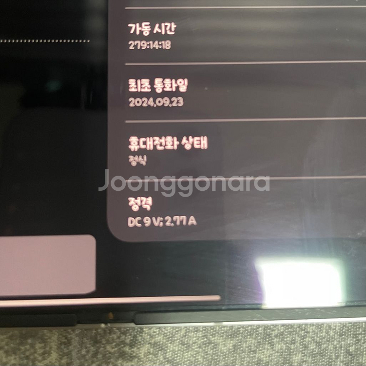 갤럭시 Z 폴드 6 실버 1TB SKT 네고 안전 가능--9