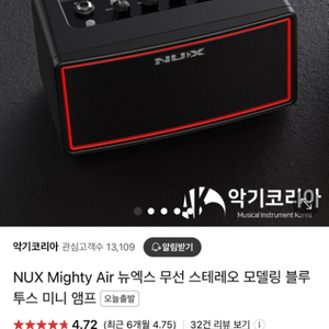 NUX Mighty Air 블루투스 미니 앰프