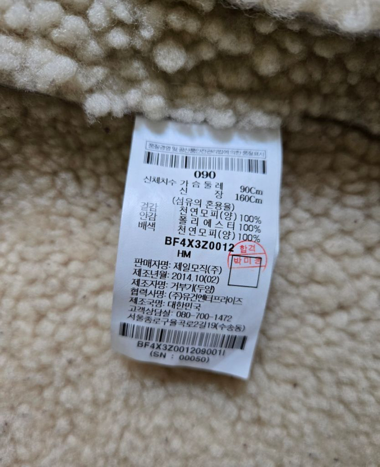 무배) 빈폴 여성 가죽 자켓 점퍼 양가죽 무스탕 90 이미지