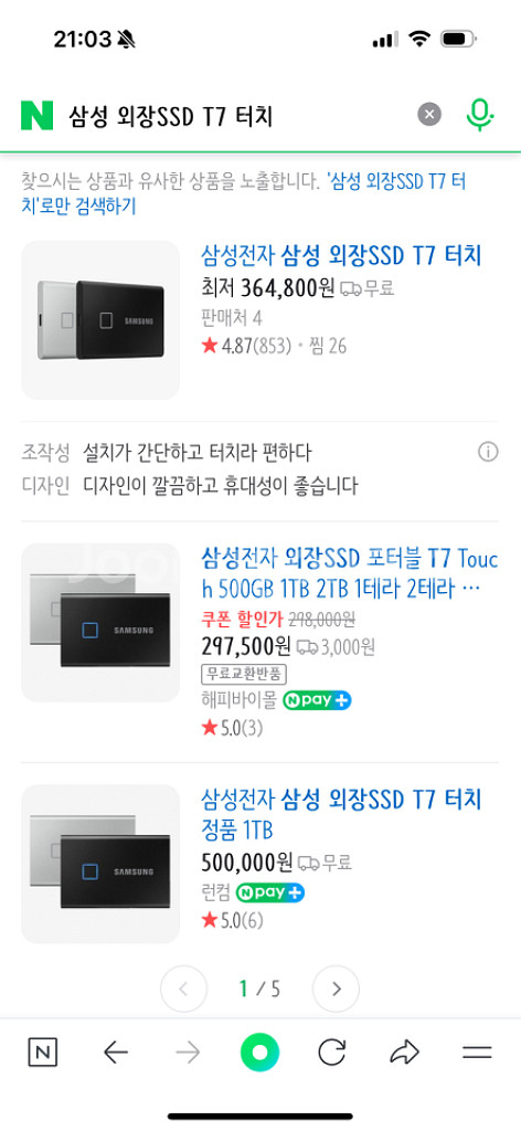 삼성 외장 SSD 1TB, T7 터치--4