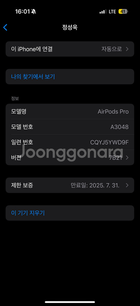 에어팟 프로 2 C 타입 보증기간남음--3