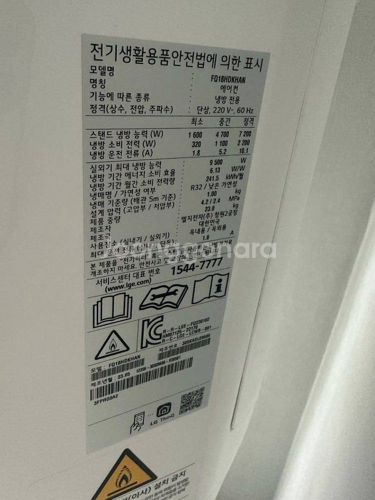 엘지18평 스탠드 칸 인버터에어컨 팝니다--1