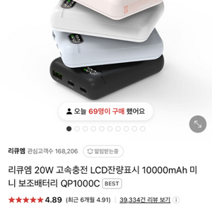 리큐엠 보조배터리 10000