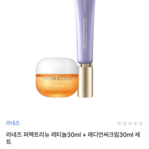 라네즈 퍼펙트 리뉴 레티놀 30ml + 트라이얼키트