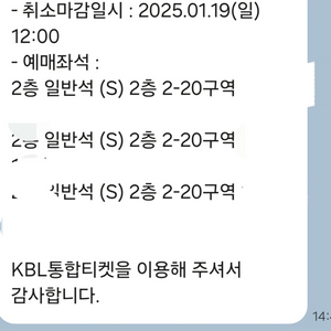 1/19(일) KBL 올스타전 2층 S석 3연석