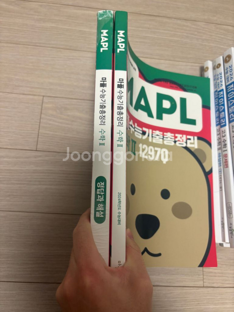 수능 문제집, 개념서, 참고서 팝니다--2