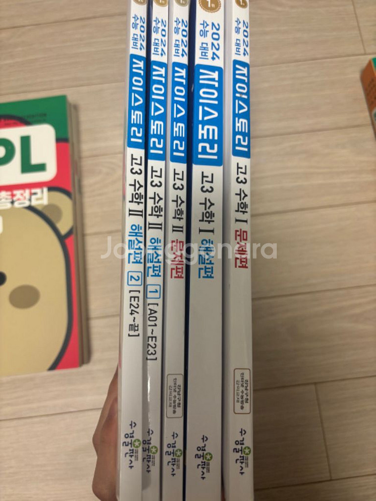 수능 문제집, 개념서, 참고서 팝니다--3