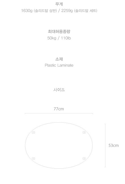 헬리녹스 오발탑 테이블 클래식월넛 색상미개봉새상품 판매--1