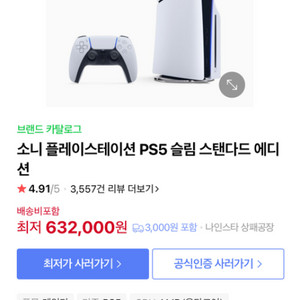 ps5 슬림디스크 구입합니다!