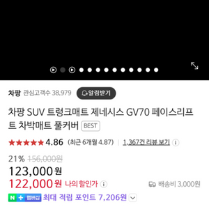 GV70 페리 바닐라베이지 용품 (새상품)