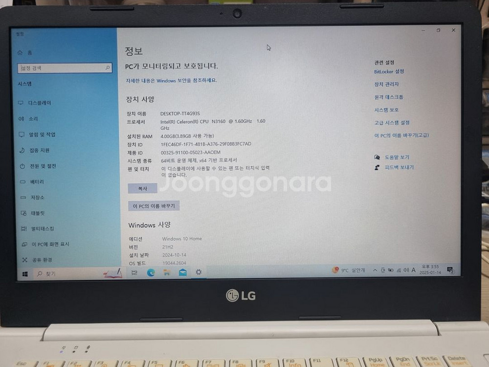 부품용 LG노트북 14u360--2