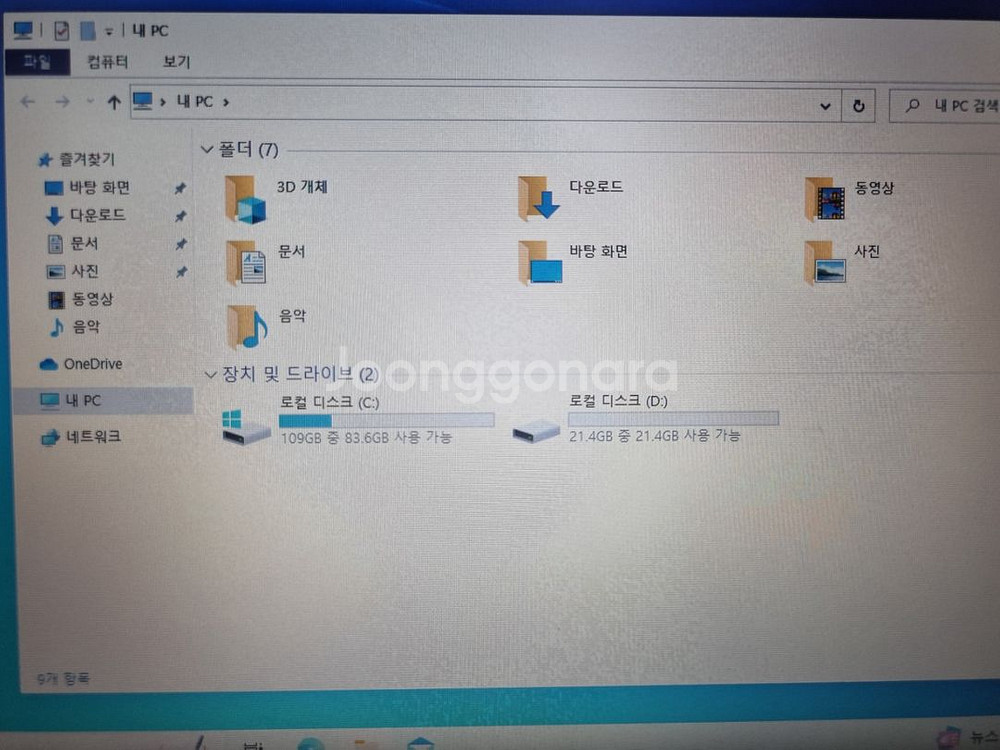 부품용 LG노트북 14u360--3