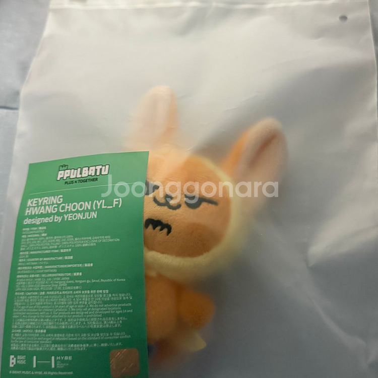 투바투 뿔바투 황춘 키링 연준수빈범규태현휴닝카이--0