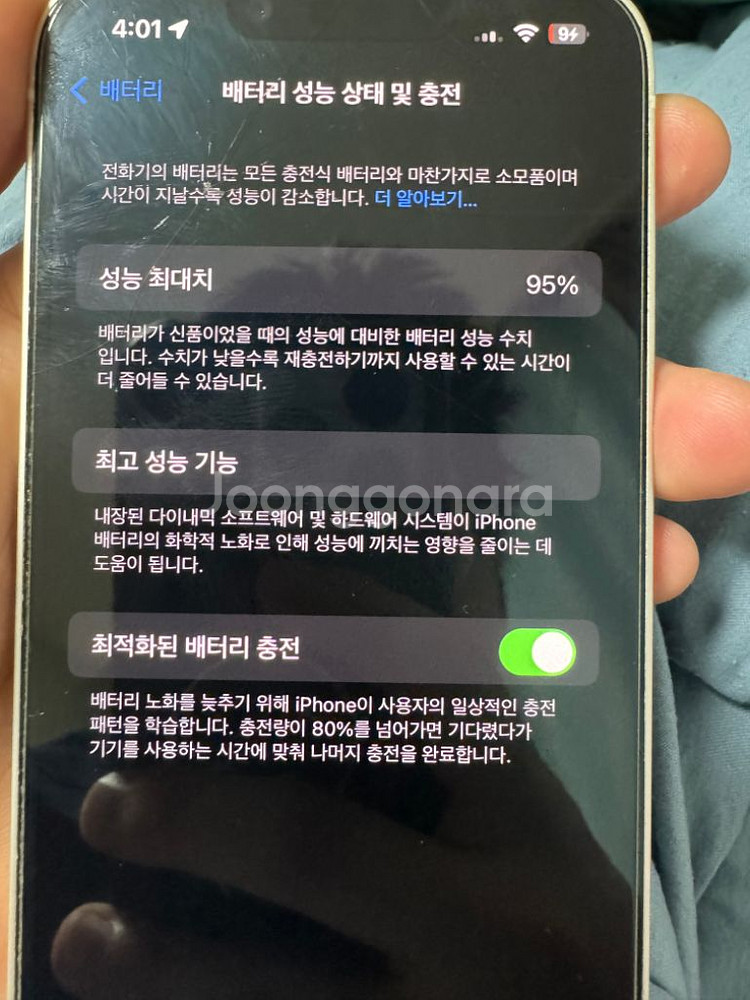 아이폰14 128기가 화이트 풀박스--3