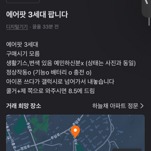 에어팟 3세대