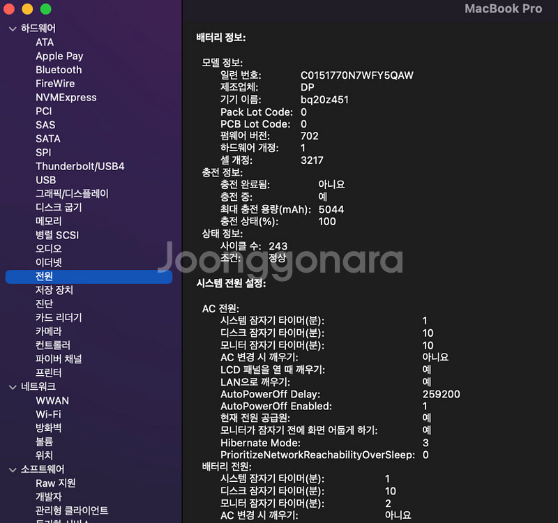 맥북프로 맥프레 2015 13인치 / 8GB / 256--9