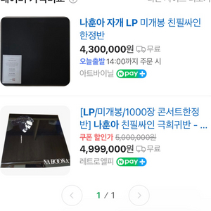 나훈아 자개 LP