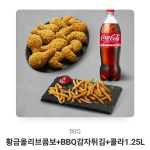 비비큐 교환권 싸게 팔아요