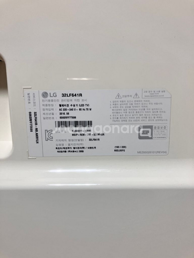 LG 클래식 TV 32인치 판매 합니다--4