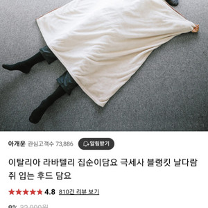 라바텔리 날다람쥐담요 입는이불 다용도이불 초등고학년부터