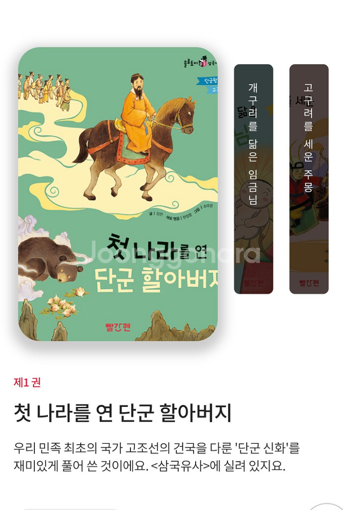 교원삼국유사삼국사기(개정판)--1