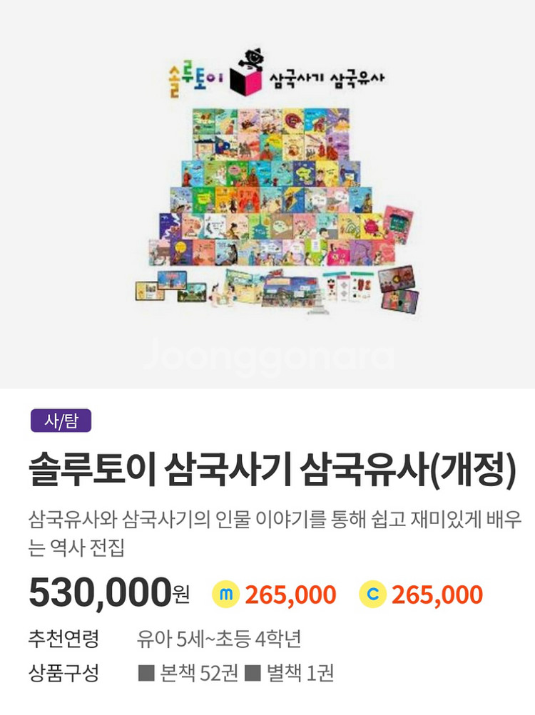 교원삼국유사삼국사기(개정판)--3