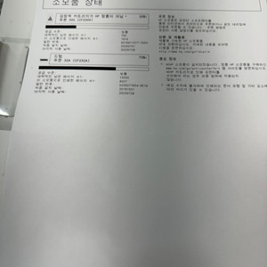 HP 프린터HP LaserJet Pro MFP M227