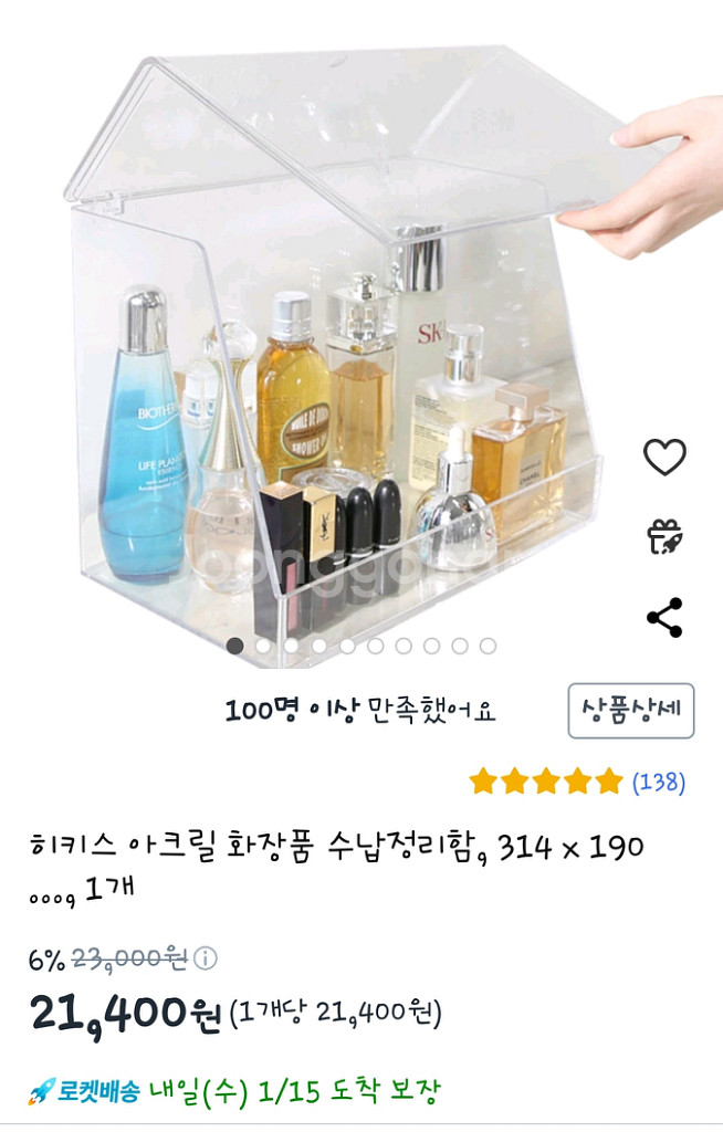히키스 다용도 아크릴 수납 화장품 피규어 미니어처 보관--8